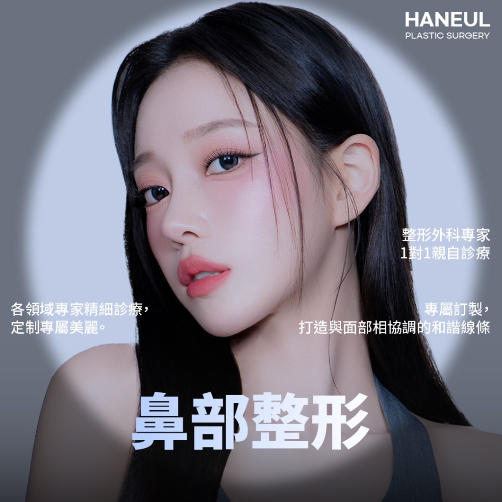 功能性鼻整形,能配合釜山行程安排手術嗎?