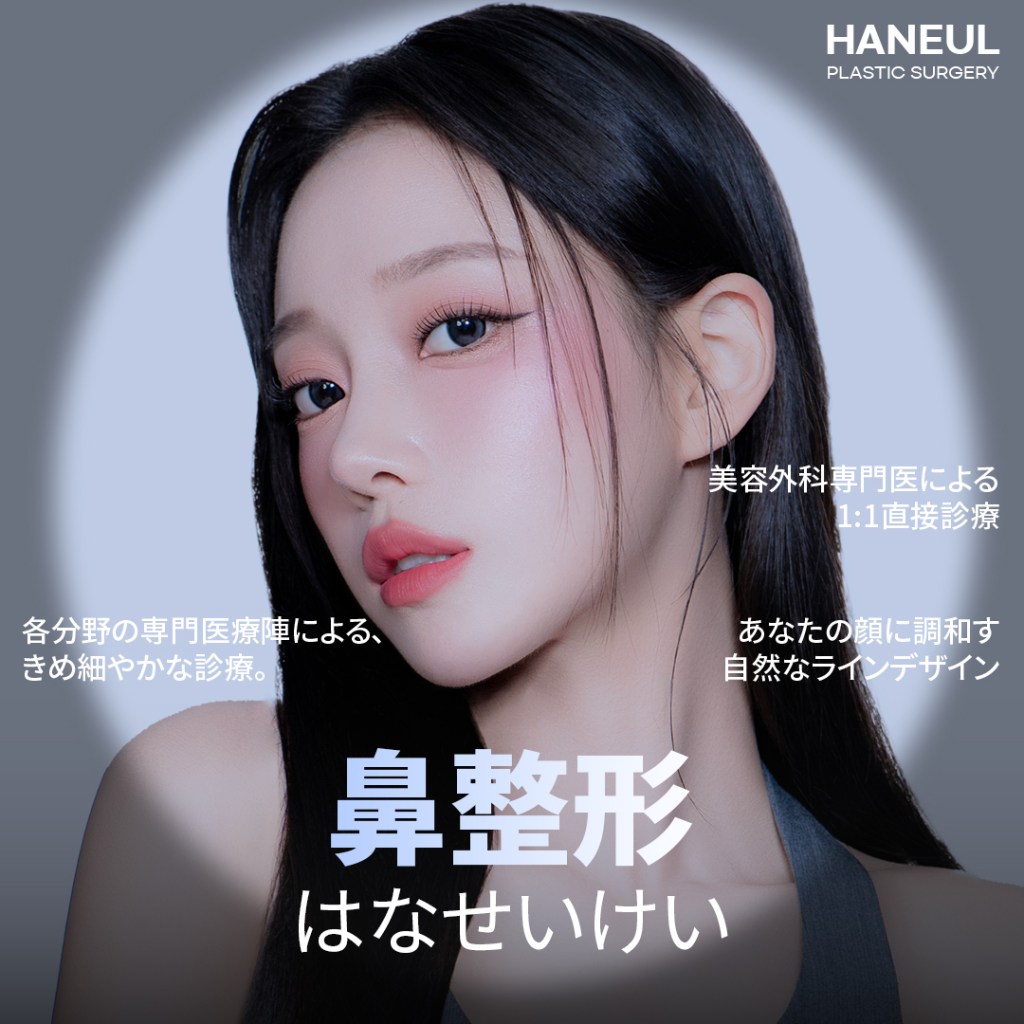 機能的鼻整形 釜山訪問スケジュールに合わせて手術を計画できますか?