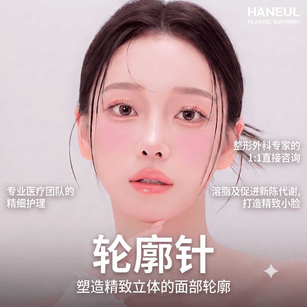 轮廓针的效果能维持多久?