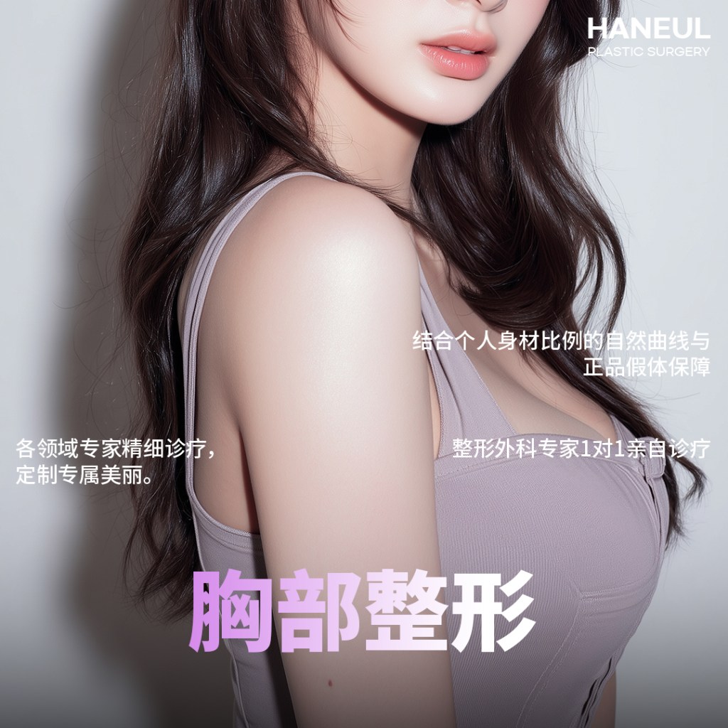 釜山隆胸手术,第一次咨询前应该准备些什么?