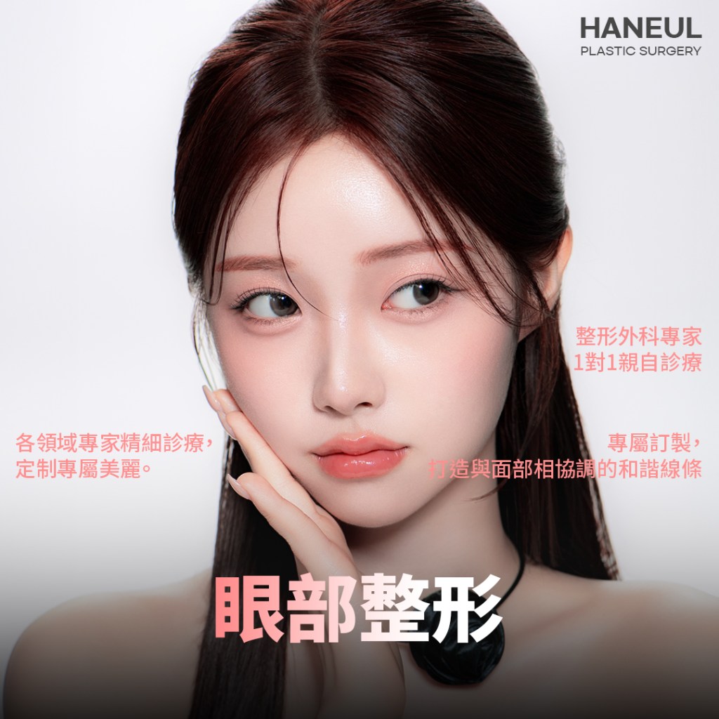 眼袋脂肪重置需要停留多久?